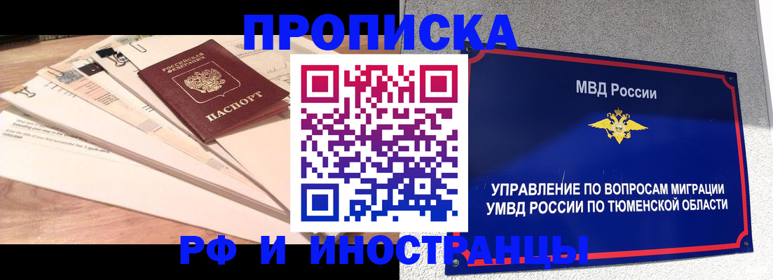 временная регистрация поиск в Богородицке
