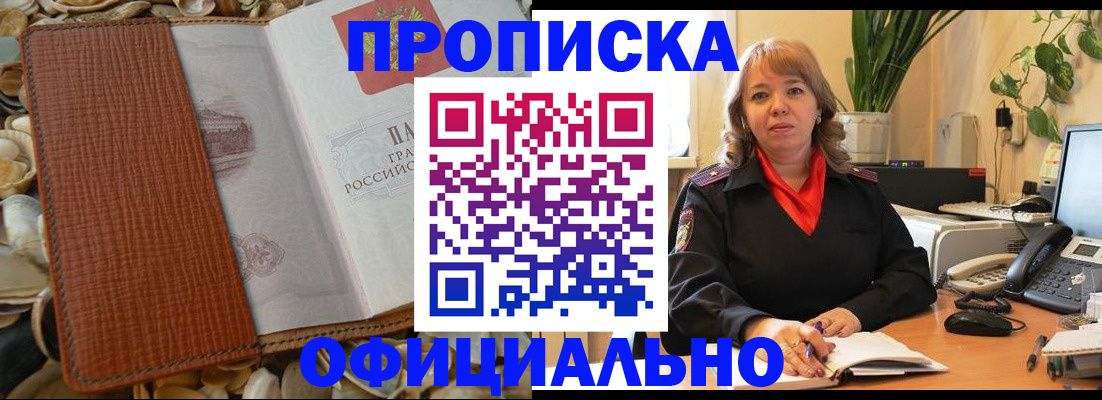 временная регистрация поиск в Богородицке